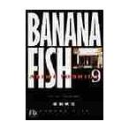BANANA FISH 9 / Yoshida осень сырой 