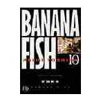 BANANA FISH 10 / Yoshida осень сырой 
