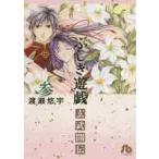  Fushigi Yuugi ....3 /.... работа 