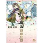  Fushigi Yuugi ....5 /.... работа 