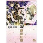  Fushigi Yuugi ....6 /.... работа 