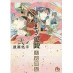  Fushigi Yuugi ....2 /.... работа 