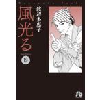  способ светится 19 / Watanabe много .. работа 