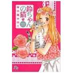  колокольчик Chan. кошка / Sakura маленький ... .| работа 