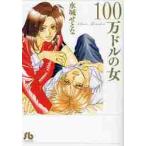 100 десять тысяч доллар. женщина / Mizuki ...| работа 