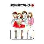  Tokyo любовный роман 1 /....