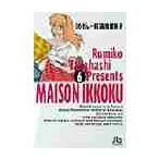  Maison Ikkoku 6 / высота .. прекрасный .