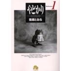 ya...Volume1