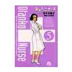 o... медсестра 5 / Sasaki Michiko 