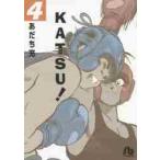 KATSU! 4 /.... работа 