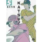 KATSU! 5 /.... работа 