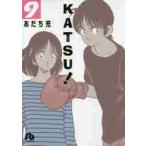 KATSU! 9 /.... работа 