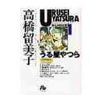  Urusei Yatsura 1 / высота .. прекрасный .
