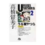  Urusei Yatsura 2 / высота .. прекрасный .