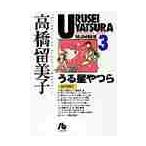  Urusei Yatsura 3 / высота .. прекрасный .