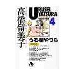  Urusei Yatsura 4 / высота .. прекрасный .