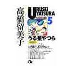  Urusei Yatsura 5 / высота .. прекрасный .