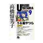  Urusei Yatsura 9 / высота .. прекрасный .