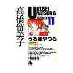  Urusei Yatsura 11 / высота .. прекрасный .