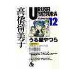  Urusei Yatsura 12 / высота .. прекрасный .
