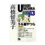  Urusei Yatsura 13 / высота .. прекрасный .