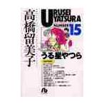  Urusei Yatsura 15 / высота .. прекрасный .
