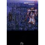  Mobile Police Patlabor 1 /. ослабленное крепление ...