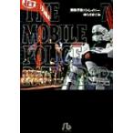  Mobile Police Patlabor 7 /. ослабленное крепление ...