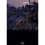  Mobile Police Patlabor 9 /. ослабленное крепление ...