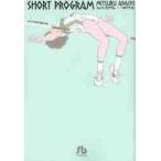  Short * program ..... произведение короткий сборник произведение /.... работа 