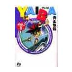 YAIBA 1 / Aoyama Gou .