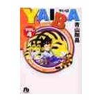 YAIBA 4 / Aoyama Gou .