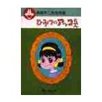  Himitsu no Akko-chan красный . не 2 Хара шедевр 5 / красный . не 2 Хара работа 