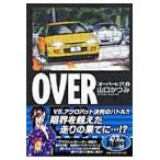 ＯＶＥＲ　ＲＥＶ！　Ａ　Ｌｅｇｅｎｄ　ｏｆ　Ｕｌｔｉｍａｔｅ　Ｈｏｔ　Ｒｏｄｄｅｒ　７ / 山口かつみ／著