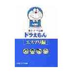  Doraemon esprit сборник / глициния .*F* не 2 самец 