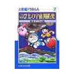  рост futoshi. космос .. история большой длина сборник Doraemon 2 / глициния .*F* не 2 самец 