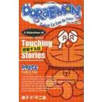 DORAEMON Gadget Cat from the Future selection 1 / глициния .*F* не 2 самец работа 