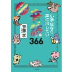  ученик начальной школы если голос .. хотеть сделать звук .366 1 день 1 страница .....! /. глициния . работа 