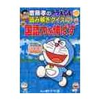 . глициния .. Doraemon считывание .. тест 2 /. глициния . руководство 