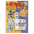  Pokemon Cross слово /foru штат служащих 