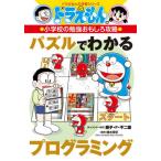  Doraemon. начальная школа. . чуть более интересный ..pa/ глициния .*F* не 2 самец 