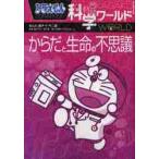  Doraemon наука world из .. жизнь. тайна / глициния .F не 2 самец 
