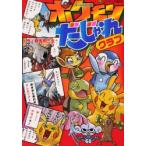  Pokemon .... Club все цвет версия / весна простуда три futoshi произведение 