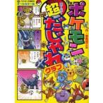  Pokemon супер ( super ).... Club все цвет версия / весна простуда три futoshi произведение 