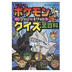  Pokemon черный * белый тест все различные предметы 