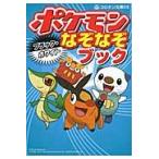  Pokemon черный * белый .... книжка /..... работа 