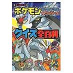  Pokemon черный 2* белый 2 тест все ( все ) различные предметы все цвет версия 
