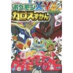  Pokemon XY Caro s... corotan документ 