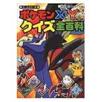  Pokemon X*Y тест все ( все ) различные предметы все цвет версия 