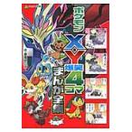  Pokemon X*Y. смех 4 кадра ... полное собрание сочинений / весна простуда три futoshi произведение 